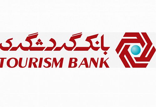 نرخ سود سپرده گذاری در بانک گردشگری مطابق مصوبات شورای پول و اعتبار است